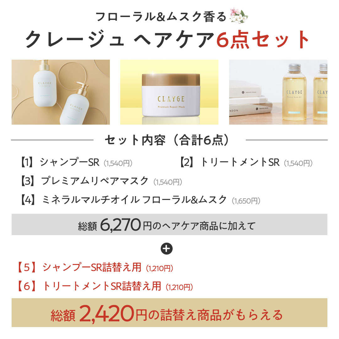 ヘアケア 6点 年末のプロモーション大特価！ - スタイリング剤