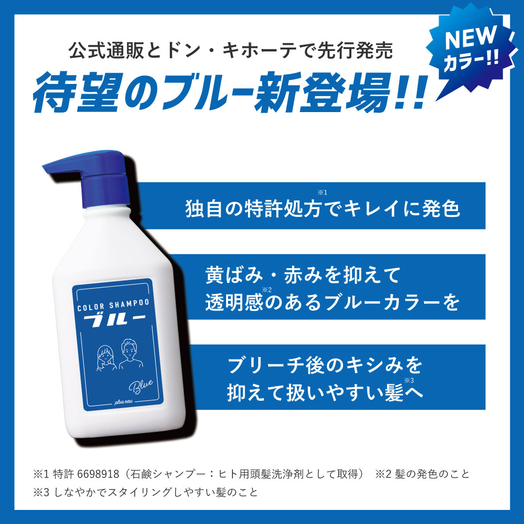 Gradu Recolor のシャンプー GraduRecolor Shampoo グラジュリカラーシャンプー3個セット