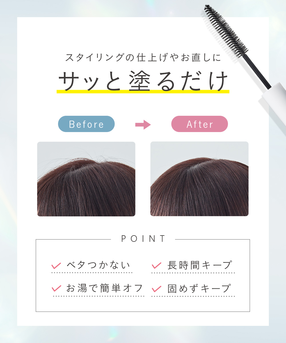 プリュスオー ポイントリペア | betop store