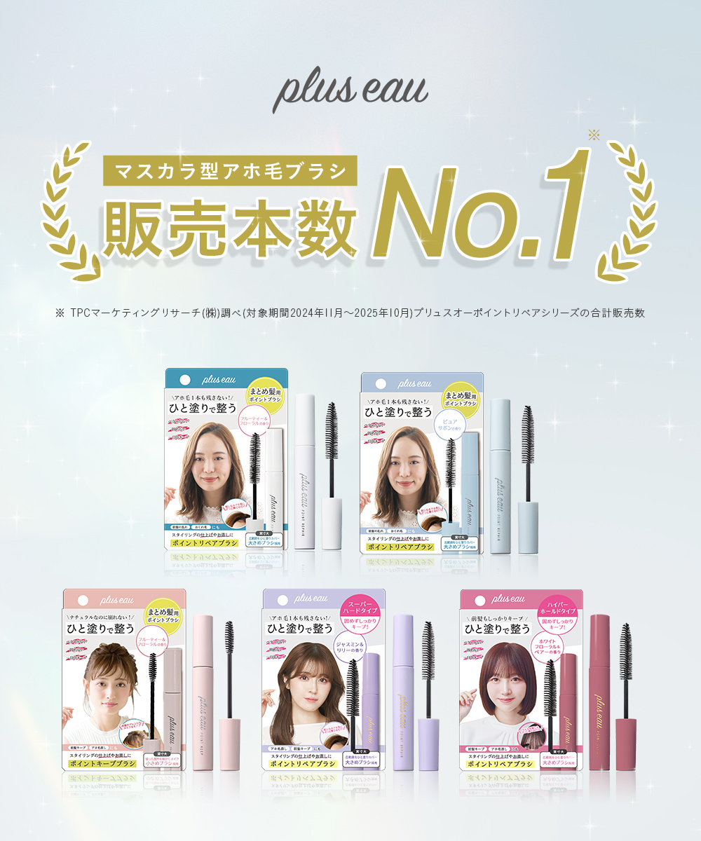 新品〜使用少！ボディケア ヘアケア スキンケア大量まとめ売りB/化粧品コスメ プリュスオー ポイントリペア ピュア | betop store