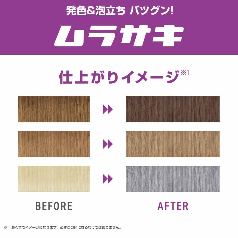 プリュスオー カラーシャンプー ムラサキ | betop store