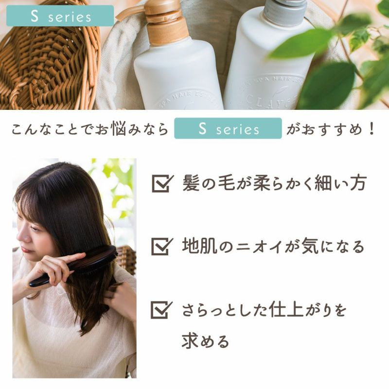 旧モデル/アウトレット品】クレージュ トリートメントSN詰替え
