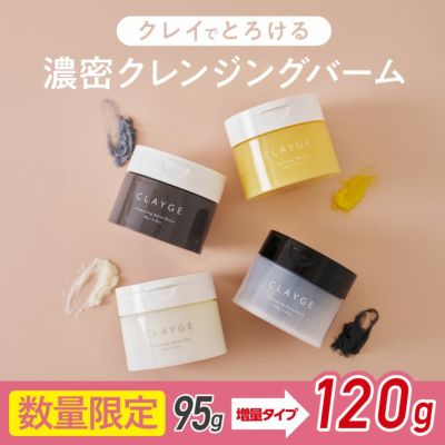 クレージュ クレンジングバームV | betop store