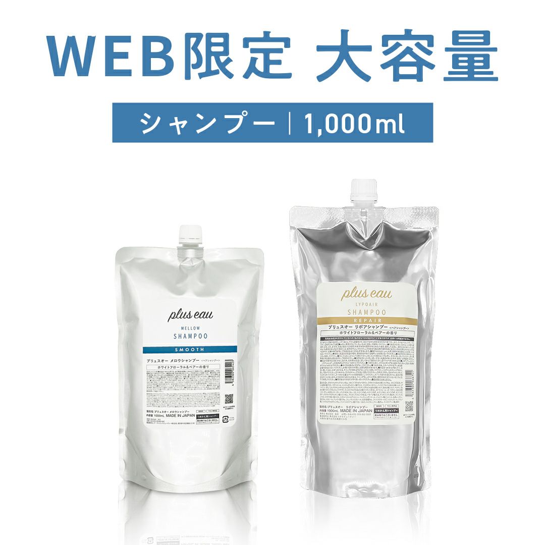 大特価！！ フィルビータトリートメント詰替え×2