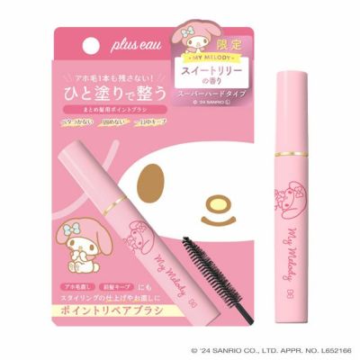 【アウトレット品】プリュスオー ポイントリペア スーパーハード サンリオキャラクターズ 限定デザイン&フレグランス（箱なし）