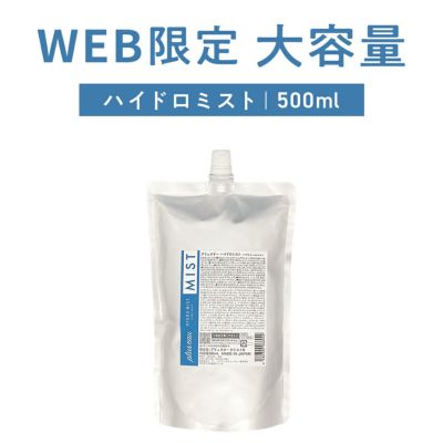 2点セット】プリュスオー シャンプー&トリートメント詰め替え 大容量