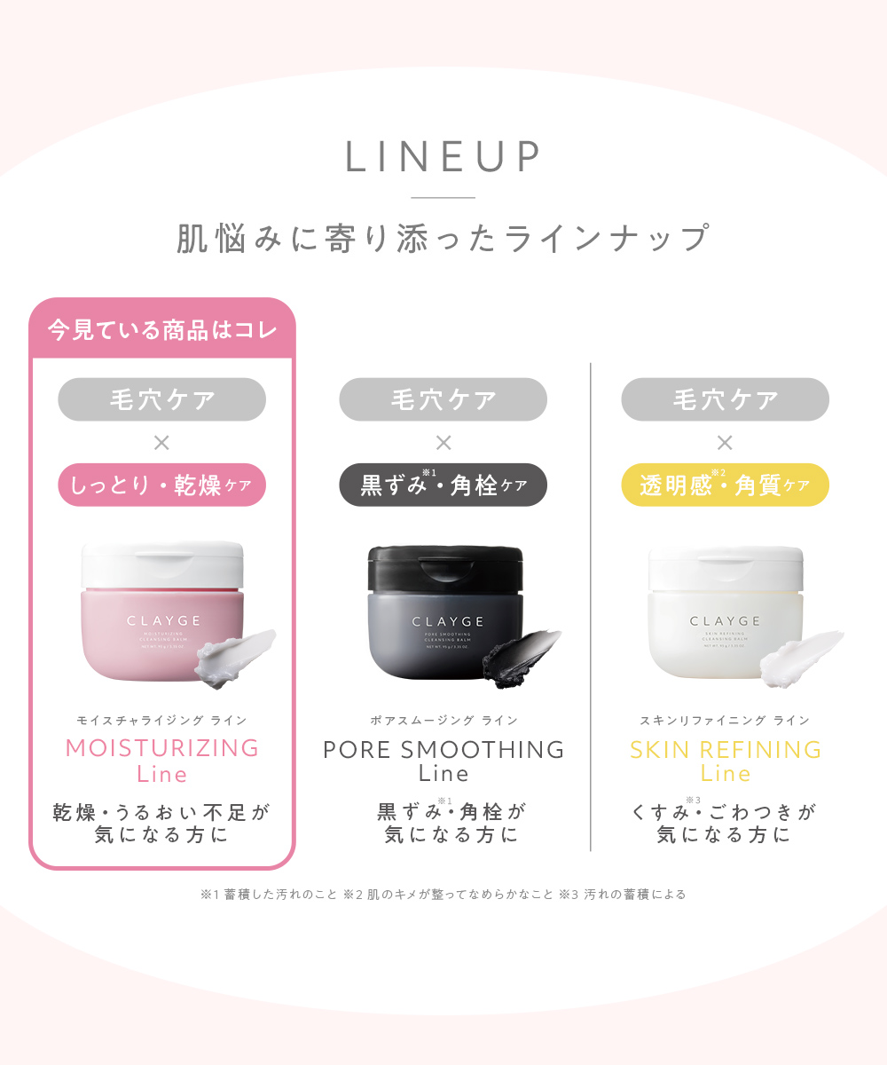 クレージュ モイスチャライジング クレンジングバーム | betop store